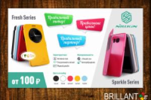 рекламный баннер