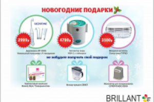 Новогодний баннер для сайта