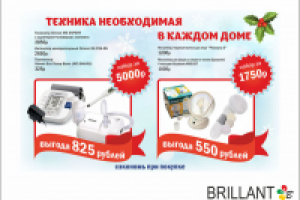 Новогодний баннер для сайта