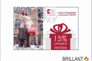 баннер - Calipso