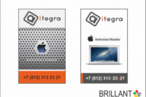 баннер - itegra