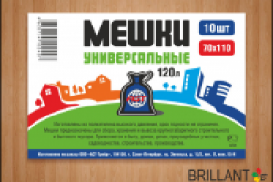 Этикетка для пакетов под мусор