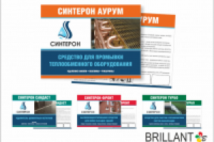 Этикетки для хим. продуктов