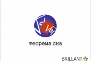 Теорема сна