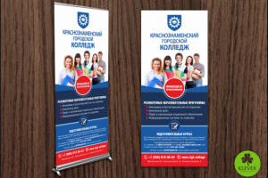 Ролл-ап для колледжа