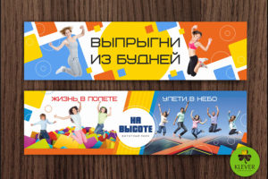 Баннеры растяжки для нового батутного центра