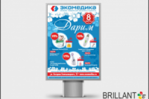 Баннер наружная реклама