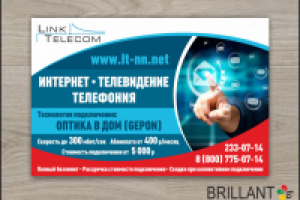 Баннер (наружная реклама)