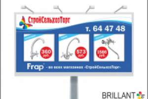 Баннер (наружная реклама)