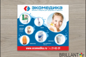 Баннер (наружная реклама)