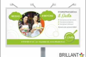 Рекламный баннер