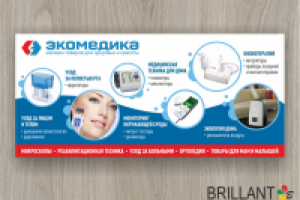 Баннер (наружная реклама)