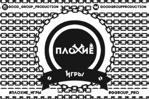 Подложка под приборы «Плохие игры»