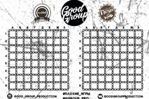 Игровое поле «Плохие игры»