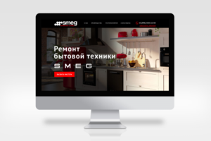 Дизайн для фирмы по ремонту бытовой техники SMEG