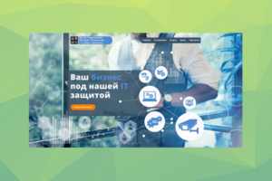 Сайт под "ключ" для IT компании