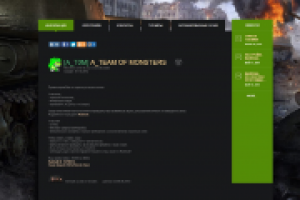 Сайт для клана WOT