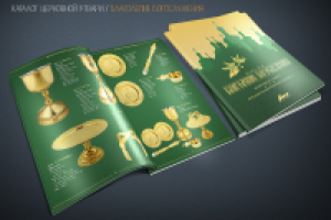 Работа 2173482