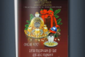 Работа 2173510