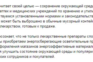 Текст для раздела сайта