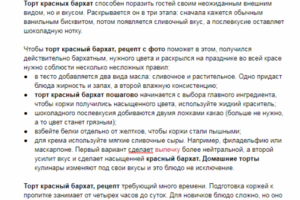 SEO-текст для раздела сайта
