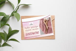 Дизайн листовки