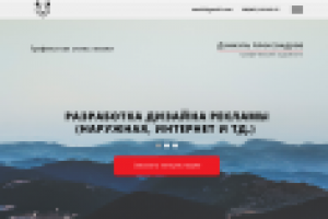 Landing для дизайнера!