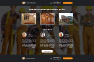 2 страница для сайта "Доктор Электрик"