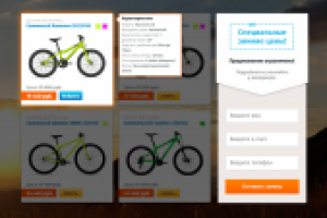 Landing Page "Best Bike"