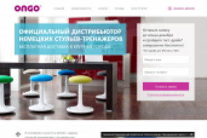 Landing Page "Немецкие стулья-тренажеры"