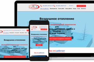 Лендинг пейдж