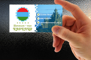 Визитная карточка для турфирмы
