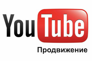 Продвижение трансляции YouTube