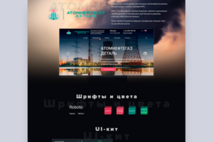 Сайт / Atomneftegaz detal – трубы оптом