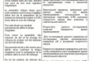 Фармацевтический перевод