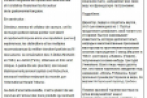 Публицистический перевод