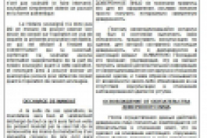 Юридический перевод