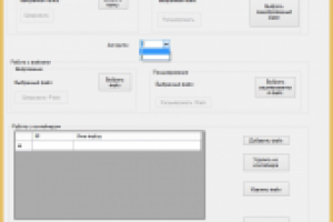 Шифрование данных