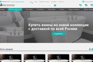 Интернет магазин "Мир Сантехники"