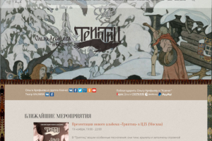 Ольга Арефьева и Ковчег