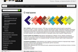 Розничный интернет-магазин бытовых товаров