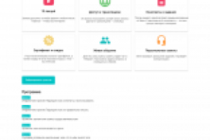 Лендинг для linguatrip