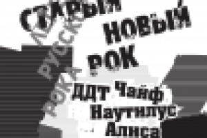 Шрифтовой плакат