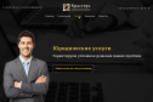 Сайт юридической фирмы "Крастерс"