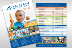Работа 3236020