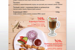 Работа 3235822