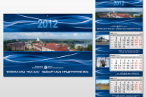 Календарь для Выборгского ПМЭС 2012