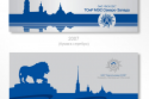 Открытки для Главсетьсервис ЕНЭС 2007,2008