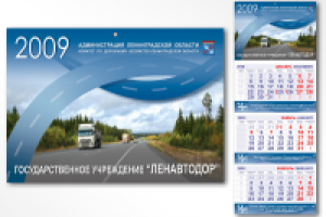 Календарь для ГУ "Ленавтодор" 2009