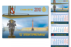 Календарь для ТД "Элеватормельмаш" 2010